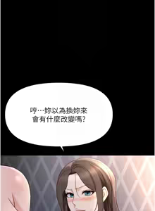 Page 704 of 魯蛇社畜的金手指 1-76 - preview thumbnail