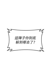 Page 713 of 魯蛇社畜的金手指 1-76 - preview thumbnail