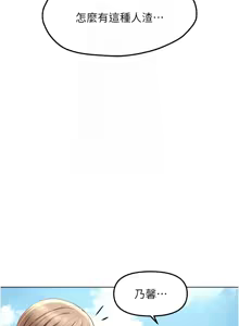 Page 722 of 魯蛇社畜的金手指 1-76 - preview thumbnail