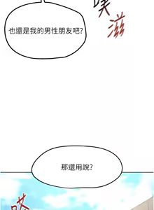 Page 725 of 魯蛇社畜的金手指 1-76 - preview thumbnail