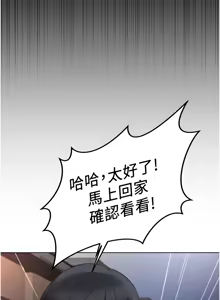 Page 729 of 魯蛇社畜的金手指 1-76 - preview thumbnail