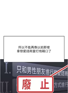 Page 734 of 魯蛇社畜的金手指 1-76 - preview thumbnail