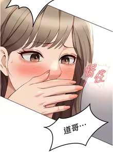 Page 735 of 魯蛇社畜的金手指 1-76 - preview thumbnail
