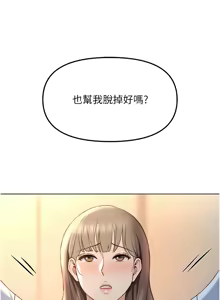 Page 739 of 魯蛇社畜的金手指 1-76 - preview thumbnail