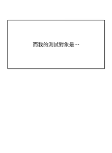Page 754 of 魯蛇社畜的金手指 1-76 - preview thumbnail