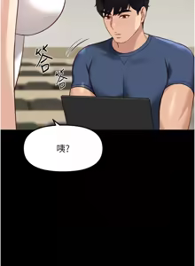 Page 759 of 魯蛇社畜的金手指 1-76 - preview thumbnail