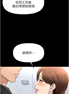 Page 764 of 魯蛇社畜的金手指 1-76 - preview thumbnail