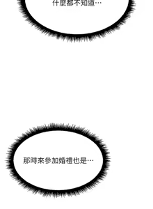 Page 769 of 魯蛇社畜的金手指 1-76 - preview thumbnail