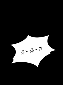 Page 771 of 魯蛇社畜的金手指 1-76 - preview thumbnail