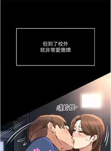 Page 789 of 魯蛇社畜的金手指 1-76 - preview thumbnail