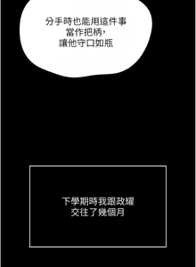 Page 792 of 魯蛇社畜的金手指 1-76 - preview thumbnail