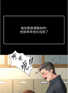 Page 793 of 魯蛇社畜的金手指 1-76 - preview thumbnail
