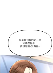 Page 798 of 魯蛇社畜的金手指 1-76 - preview thumbnail