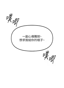 Page 808 of 魯蛇社畜的金手指 1-76 - preview thumbnail