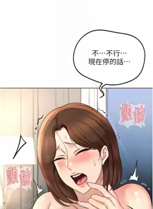 Page 809 of 魯蛇社畜的金手指 1-76 - preview thumbnail