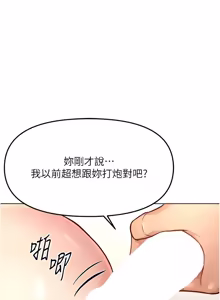 Page 819 of 魯蛇社畜的金手指 1-76 - preview thumbnail
