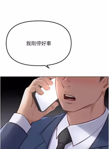 Page 820 of 魯蛇社畜的金手指 1-76 - preview thumbnail