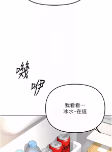 Page 825 of 魯蛇社畜的金手指 1-76 - preview thumbnail