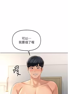 Page 827 of 魯蛇社畜的金手指 1-76 - preview thumbnail