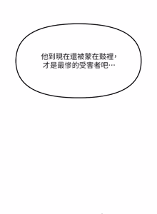 Page 837 of 魯蛇社畜的金手指 1-76 - preview thumbnail