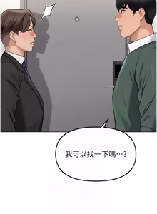 Page 840 of 魯蛇社畜的金手指 1-76 - preview thumbnail
