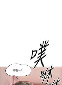 Page 84 of 魯蛇社畜的金手指 1-76 - preview thumbnail