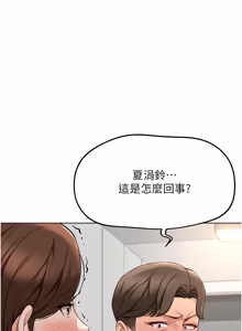Page 842 of 魯蛇社畜的金手指 1-76 - preview thumbnail