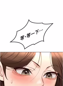 Page 854 of 魯蛇社畜的金手指 1-76 - preview thumbnail