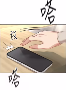 Page 856 of 魯蛇社畜的金手指 1-76 - preview thumbnail