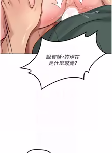 Page 860 of 魯蛇社畜的金手指 1-76 - preview thumbnail
