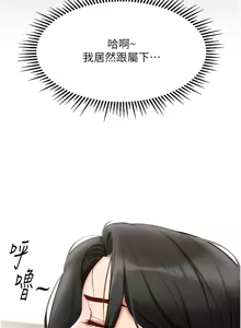 Page 86 of 魯蛇社畜的金手指 1-76 - preview thumbnail