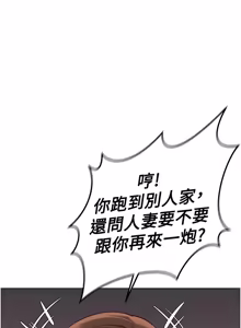 Page 867 of 魯蛇社畜的金手指 1-76 - preview thumbnail