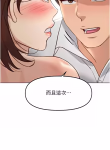 Page 884 of 魯蛇社畜的金手指 1-76 - preview thumbnail