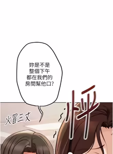 Page 887 of 魯蛇社畜的金手指 1-76 - preview thumbnail