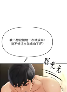 Page 90 of 魯蛇社畜的金手指 1-76 - preview thumbnail