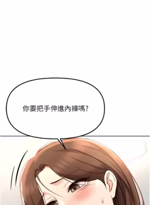 Page 903 of 魯蛇社畜的金手指 1-76 - preview thumbnail