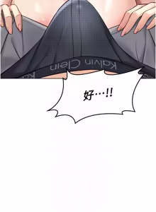 Page 910 of 魯蛇社畜的金手指 1-76 - preview thumbnail