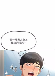 Page 915 of 魯蛇社畜的金手指 1-76 - preview thumbnail