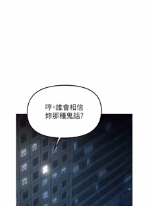 Page 929 of 魯蛇社畜的金手指 1-76 - preview thumbnail