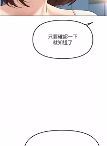 Page 930 of 魯蛇社畜的金手指 1-76 - preview thumbnail