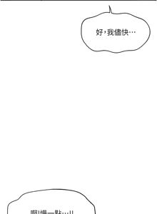Page 93 of 魯蛇社畜的金手指 1-76 - preview thumbnail
