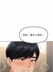 Page 947 of 魯蛇社畜的金手指 1-76 - preview thumbnail
