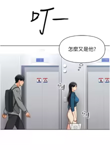Page 95 of 魯蛇社畜的金手指 1-76 - preview thumbnail