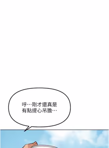 Page 953 of 魯蛇社畜的金手指 1-76 - preview thumbnail