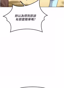 Page 957 of 魯蛇社畜的金手指 1-76 - preview thumbnail
