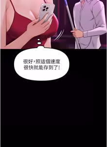 Page 962 of 魯蛇社畜的金手指 1-76 - preview thumbnail