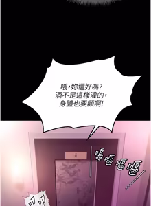 Page 968 of 魯蛇社畜的金手指 1-76 - preview thumbnail