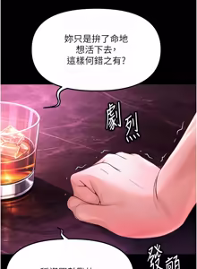Page 969 of 魯蛇社畜的金手指 1-76 - preview thumbnail