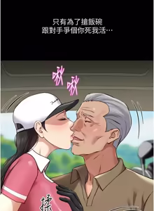 Page 977 of 魯蛇社畜的金手指 1-76 - preview thumbnail