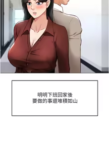 Page 98 of 魯蛇社畜的金手指 1-76 - preview thumbnail